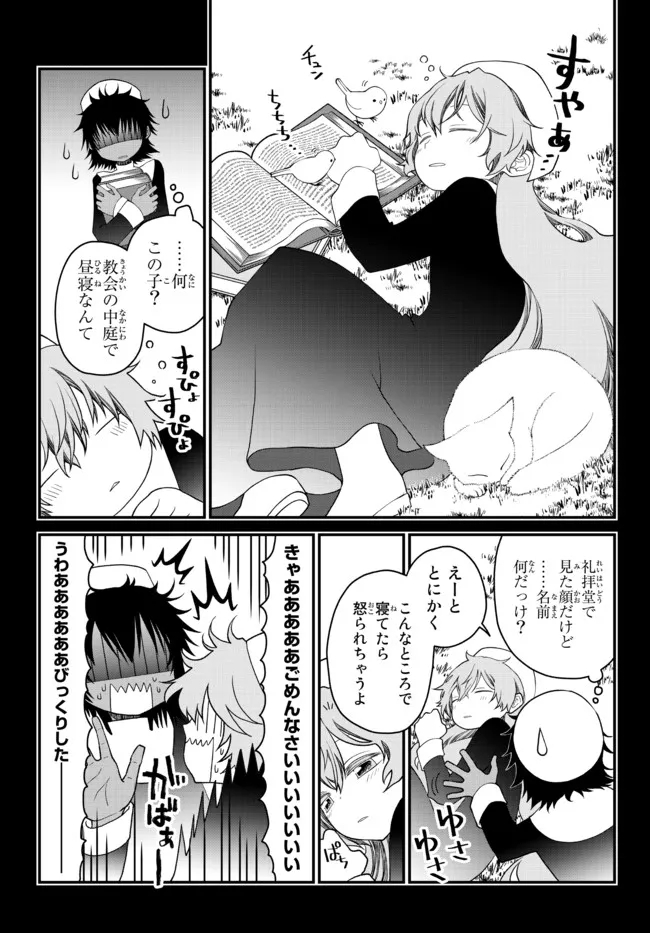 TSUIHOU NO KENJA, SEKAI WO SHIRU ~ OSANANAJIMI YUUSHA NO ATSURYOKU KARA NIGETE JIYUU NI NATTA ORE ~ RAW - raw - Chapter 21 - https://jpdd.ccdd.to/JPDD/tsuihounokenjasekaiwoshiruosananajimiyuushanoatsuryokukaranigetejiyuuninattaoreraw/203538/ie4dzmnzgyf.jpg