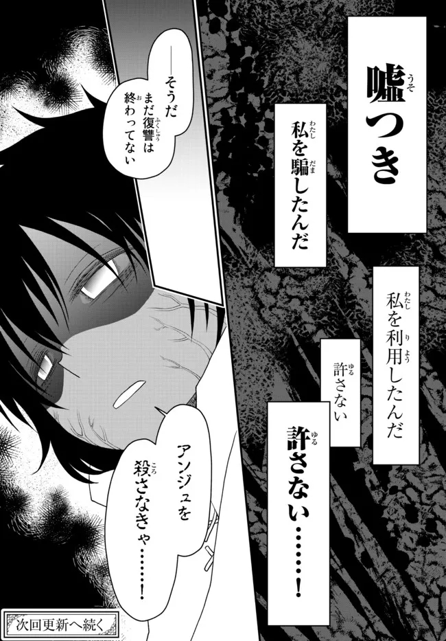TSUIHOU NO KENJA, SEKAI WO SHIRU ~ OSANANAJIMI YUUSHA NO ATSURYOKU KARA NIGETE JIYUU NI NATTA ORE ~ RAW - raw - Chapter 21 - https://jpdd.ccdd.to/JPDD/tsuihounokenjasekaiwoshiruosananajimiyuushanoatsuryokukaranigetejiyuuninattaoreraw/203538/igwdwbybiko.jpg