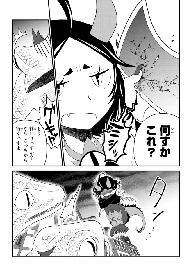 TSUIHOU NO KENJA, SEKAI WO SHIRU ~ OSANANAJIMI YUUSHA NO ATSURYOKU KARA NIGETE JIYUU NI NATTA ORE ~ RAW - raw - Chapter 21 - https://jpdd.ccdd.to/JPDD/tsuihounokenjasekaiwoshiruosananajimiyuushanoatsuryokukaranigetejiyuuninattaoreraw/203538/jnsoehslknq.jpg