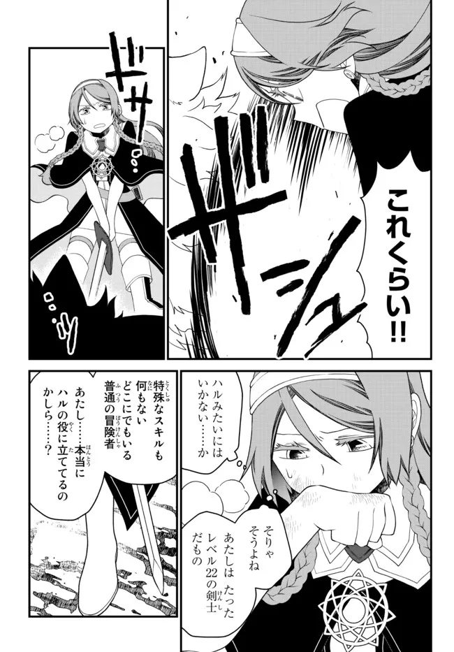 TSUIHOU NO KENJA, SEKAI WO SHIRU ~ OSANANAJIMI YUUSHA NO ATSURYOKU KARA NIGETE JIYUU NI NATTA ORE ~ RAW - raw - Chapter 21 - https://jpdd.ccdd.to/JPDD/tsuihounokenjasekaiwoshiruosananajimiyuushanoatsuryokukaranigetejiyuuninattaoreraw/203538/mq43ardcgzz.jpg