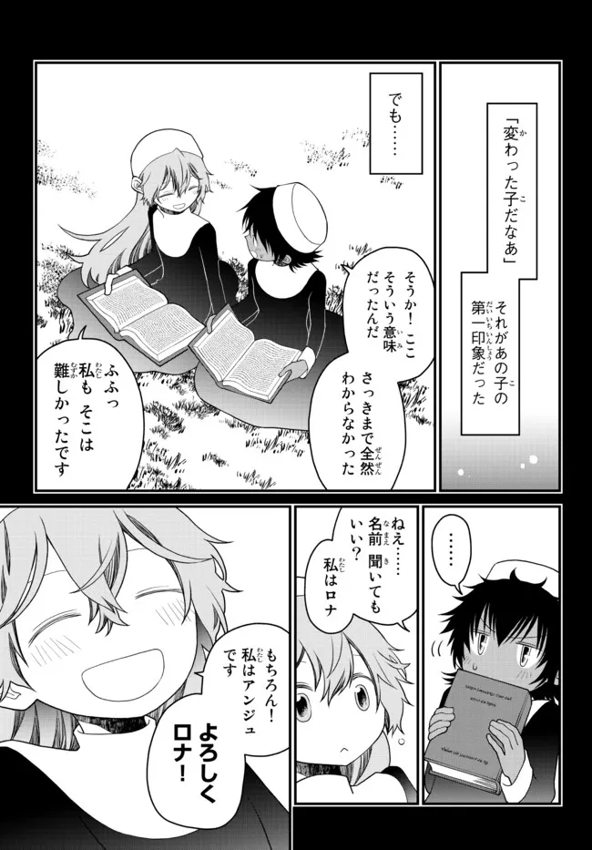 TSUIHOU NO KENJA, SEKAI WO SHIRU ~ OSANANAJIMI YUUSHA NO ATSURYOKU KARA NIGETE JIYUU NI NATTA ORE ~ RAW - raw - Chapter 21 - https://jpdd.ccdd.to/JPDD/tsuihounokenjasekaiwoshiruosananajimiyuushanoatsuryokukaranigetejiyuuninattaoreraw/203538/n0wrwuzlqby.jpg