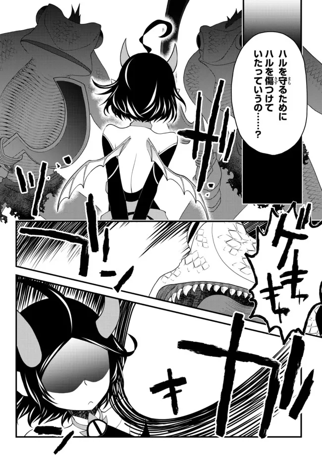 TSUIHOU NO KENJA, SEKAI WO SHIRU ~ OSANANAJIMI YUUSHA NO ATSURYOKU KARA NIGETE JIYUU NI NATTA ORE ~ RAW - raw - Chapter 21 - https://jpdd.ccdd.to/JPDD/tsuihounokenjasekaiwoshiruosananajimiyuushanoatsuryokukaranigetejiyuuninattaoreraw/203538/qkjbkwm4bgn.jpg