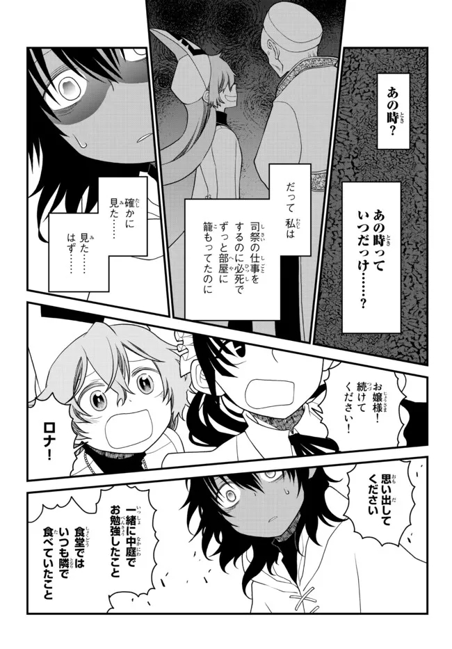 TSUIHOU NO KENJA, SEKAI WO SHIRU ~ OSANANAJIMI YUUSHA NO ATSURYOKU KARA NIGETE JIYUU NI NATTA ORE ~ RAW - raw - Chapter 22 - https://jpdd.ccdd.to/JPDD/tsuihounokenjasekaiwoshiruosananajimiyuushanoatsuryokukaranigetejiyuuninattaoreraw/204705/5g2b0d5sz2h.jpg