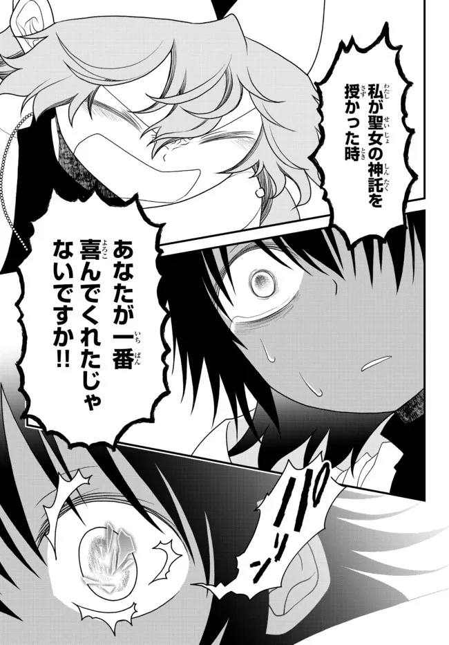 TSUIHOU NO KENJA, SEKAI WO SHIRU ~ OSANANAJIMI YUUSHA NO ATSURYOKU KARA NIGETE JIYUU NI NATTA ORE ~ RAW - raw - Chapter 22 - https://jpdd.ccdd.to/JPDD/tsuihounokenjasekaiwoshiruosananajimiyuushanoatsuryokukaranigetejiyuuninattaoreraw/204705/by25ozketnl.jpg