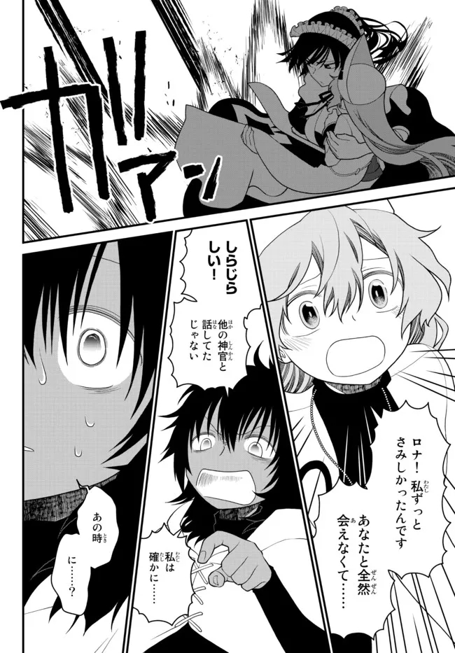 TSUIHOU NO KENJA, SEKAI WO SHIRU ~ OSANANAJIMI YUUSHA NO ATSURYOKU KARA NIGETE JIYUU NI NATTA ORE ~ RAW - raw - Chapter 22 - https://jpdd.ccdd.to/JPDD/tsuihounokenjasekaiwoshiruosananajimiyuushanoatsuryokukaranigetejiyuuninattaoreraw/204705/dzo3ymhrocq.jpg
