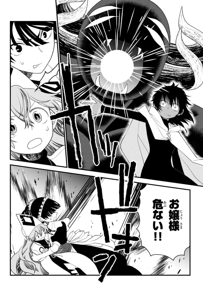 TSUIHOU NO KENJA, SEKAI WO SHIRU ~ OSANANAJIMI YUUSHA NO ATSURYOKU KARA NIGETE JIYUU NI NATTA ORE ~ RAW - raw - Chapter 22 - https://jpdd.ccdd.to/JPDD/tsuihounokenjasekaiwoshiruosananajimiyuushanoatsuryokukaranigetejiyuuninattaoreraw/204705/enk5mn4bmjj.jpg