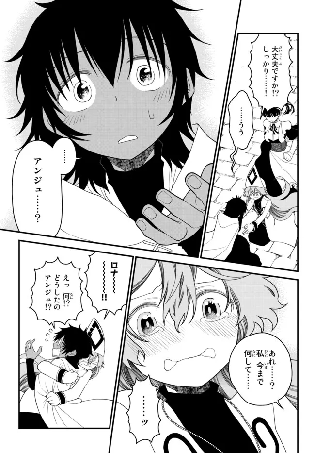 TSUIHOU NO KENJA, SEKAI WO SHIRU ~ OSANANAJIMI YUUSHA NO ATSURYOKU KARA NIGETE JIYUU NI NATTA ORE ~ RAW - raw - Chapter 22 - https://jpdd.ccdd.to/JPDD/tsuihounokenjasekaiwoshiruosananajimiyuushanoatsuryokukaranigetejiyuuninattaoreraw/204705/fdgposwieag.jpg
