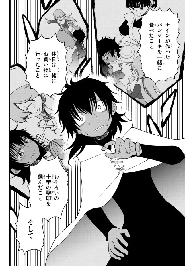 TSUIHOU NO KENJA, SEKAI WO SHIRU ~ OSANANAJIMI YUUSHA NO ATSURYOKU KARA NIGETE JIYUU NI NATTA ORE ~ RAW - raw - Chapter 22 - https://jpdd.ccdd.to/JPDD/tsuihounokenjasekaiwoshiruosananajimiyuushanoatsuryokukaranigetejiyuuninattaoreraw/204705/pgbz4wxqlad.jpg