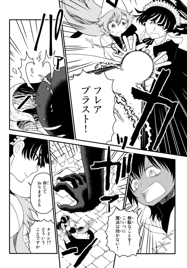 TSUIHOU NO KENJA, SEKAI WO SHIRU ~ OSANANAJIMI YUUSHA NO ATSURYOKU KARA NIGETE JIYUU NI NATTA ORE ~ RAW - raw - Chapter 22 - https://jpdd.ccdd.to/JPDD/tsuihounokenjasekaiwoshiruosananajimiyuushanoatsuryokukaranigetejiyuuninattaoreraw/204705/rixi0up44wu.jpg