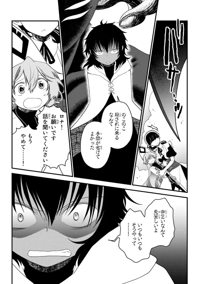 TSUIHOU NO KENJA, SEKAI WO SHIRU ~ OSANANAJIMI YUUSHA NO ATSURYOKU KARA NIGETE JIYUU NI NATTA ORE ~ RAW - raw - Chapter 22 - https://jpdd.ccdd.to/JPDD/tsuihounokenjasekaiwoshiruosananajimiyuushanoatsuryokukaranigetejiyuuninattaoreraw/204705/ryxkstwf3yt.jpg
