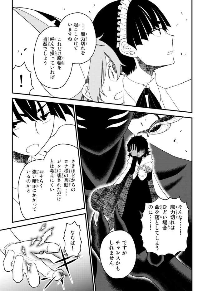 TSUIHOU NO KENJA, SEKAI WO SHIRU ~ OSANANAJIMI YUUSHA NO ATSURYOKU KARA NIGETE JIYUU NI NATTA ORE ~ RAW - raw - Chapter 22 - https://jpdd.ccdd.to/JPDD/tsuihounokenjasekaiwoshiruosananajimiyuushanoatsuryokukaranigetejiyuuninattaoreraw/204705/ryzl1o0fj2x.jpg