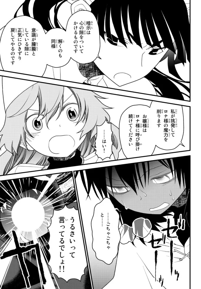 TSUIHOU NO KENJA, SEKAI WO SHIRU ~ OSANANAJIMI YUUSHA NO ATSURYOKU KARA NIGETE JIYUU NI NATTA ORE ~ RAW - raw - Chapter 22 - https://jpdd.ccdd.to/JPDD/tsuihounokenjasekaiwoshiruosananajimiyuushanoatsuryokukaranigetejiyuuninattaoreraw/204705/sgavqvuqdpu.jpg