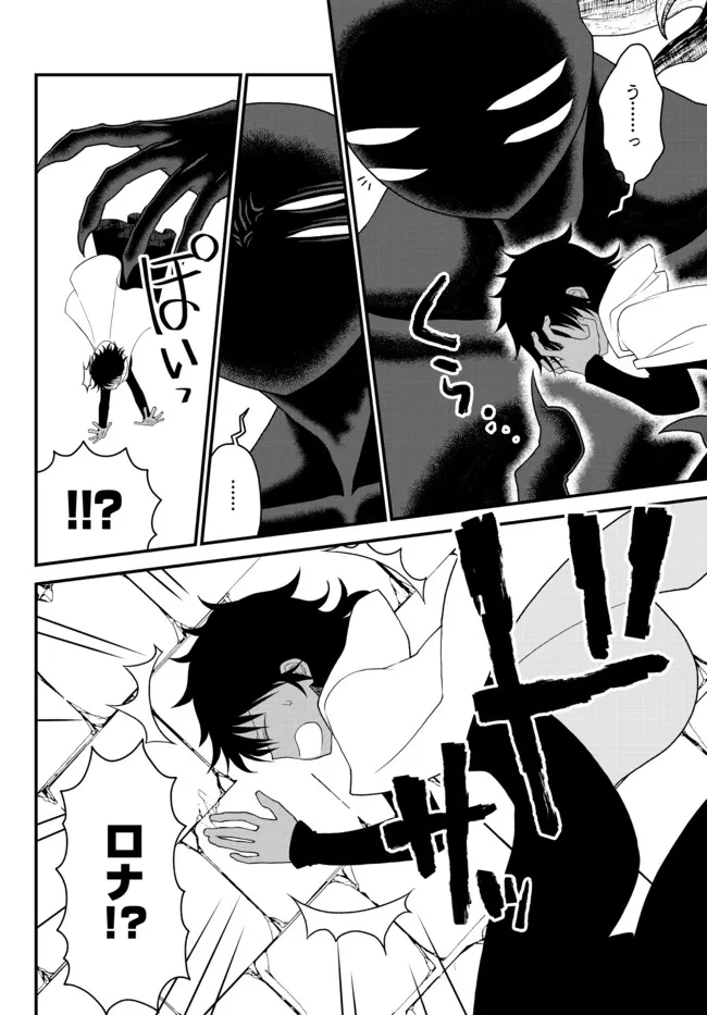 TSUIHOU NO KENJA, SEKAI WO SHIRU ~ OSANANAJIMI YUUSHA NO ATSURYOKU KARA NIGETE JIYUU NI NATTA ORE ~ RAW - raw - Chapter 22 - https://jpdd.ccdd.to/JPDD/tsuihounokenjasekaiwoshiruosananajimiyuushanoatsuryokukaranigetejiyuuninattaoreraw/204705/t52vbxscevo.jpg