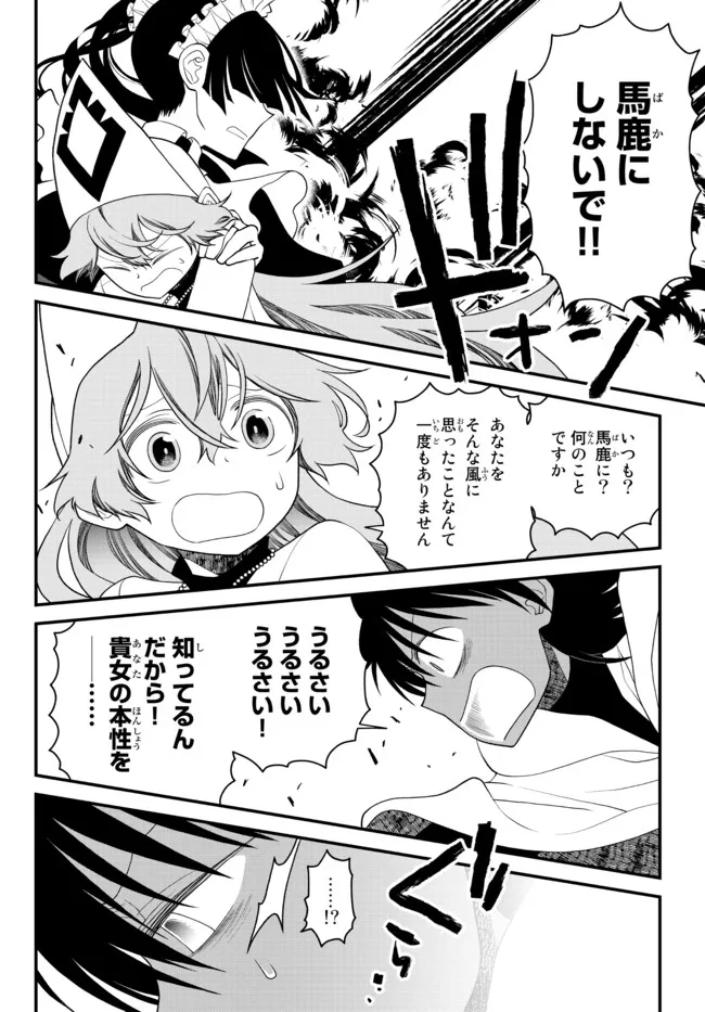 TSUIHOU NO KENJA, SEKAI WO SHIRU ~ OSANANAJIMI YUUSHA NO ATSURYOKU KARA NIGETE JIYUU NI NATTA ORE ~ RAW - raw - Chapter 22 - https://jpdd.ccdd.to/JPDD/tsuihounokenjasekaiwoshiruosananajimiyuushanoatsuryokukaranigetejiyuuninattaoreraw/204705/zjgtr1ii3in.jpg