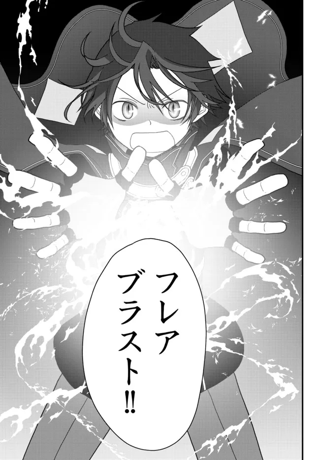 TSUIHOU NO KENJA, SEKAI WO SHIRU ~ OSANANAJIMI YUUSHA NO ATSURYOKU KARA NIGETE JIYUU NI NATTA ORE ~ RAW - raw - Chapter 23 - https://jpdd.ccdd.to/JPDD/tsuihounokenjasekaiwoshiruosananajimiyuushanoatsuryokukaranigetejiyuuninattaoreraw/207704/bb4zmobbe1p.jpg