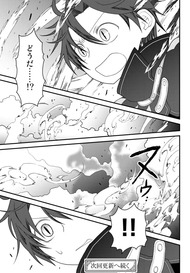 TSUIHOU NO KENJA, SEKAI WO SHIRU ~ OSANANAJIMI YUUSHA NO ATSURYOKU KARA NIGETE JIYUU NI NATTA ORE ~ RAW - raw - Chapter 23 - https://jpdd.ccdd.to/JPDD/tsuihounokenjasekaiwoshiruosananajimiyuushanoatsuryokukaranigetejiyuuninattaoreraw/207704/c14t2elcg5m.jpg