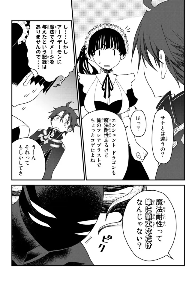 TSUIHOU NO KENJA, SEKAI WO SHIRU ~ OSANANAJIMI YUUSHA NO ATSURYOKU KARA NIGETE JIYUU NI NATTA ORE ~ RAW - raw - Chapter 23 - https://jpdd.ccdd.to/JPDD/tsuihounokenjasekaiwoshiruosananajimiyuushanoatsuryokukaranigetejiyuuninattaoreraw/207704/o1pgcgcgvo3.jpg