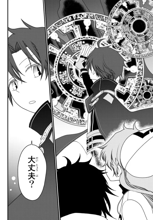 TSUIHOU NO KENJA, SEKAI WO SHIRU ~ OSANANAJIMI YUUSHA NO ATSURYOKU KARA NIGETE JIYUU NI NATTA ORE ~ RAW - raw - Chapter 23 - https://jpdd.ccdd.to/JPDD/tsuihounokenjasekaiwoshiruosananajimiyuushanoatsuryokukaranigetejiyuuninattaoreraw/207704/utxosclcd15.jpg