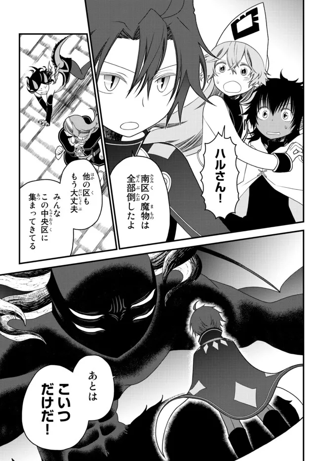 TSUIHOU NO KENJA, SEKAI WO SHIRU ~ OSANANAJIMI YUUSHA NO ATSURYOKU KARA NIGETE JIYUU NI NATTA ORE ~ RAW - raw - Chapter 23 - https://jpdd.ccdd.to/JPDD/tsuihounokenjasekaiwoshiruosananajimiyuushanoatsuryokukaranigetejiyuuninattaoreraw/207704/von4jcead4i.jpg