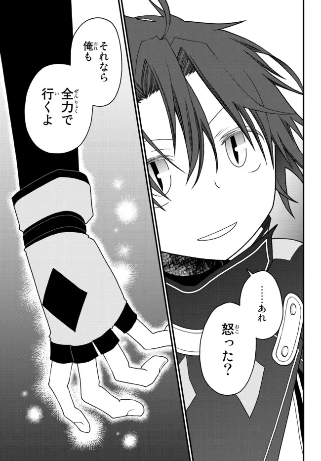 TSUIHOU NO KENJA, SEKAI WO SHIRU ~ OSANANAJIMI YUUSHA NO ATSURYOKU KARA NIGETE JIYUU NI NATTA ORE ~ RAW - raw - Chapter 23 - https://jpdd.ccdd.to/JPDD/tsuihounokenjasekaiwoshiruosananajimiyuushanoatsuryokukaranigetejiyuuninattaoreraw/207704/yvjfd1kssn0.jpg