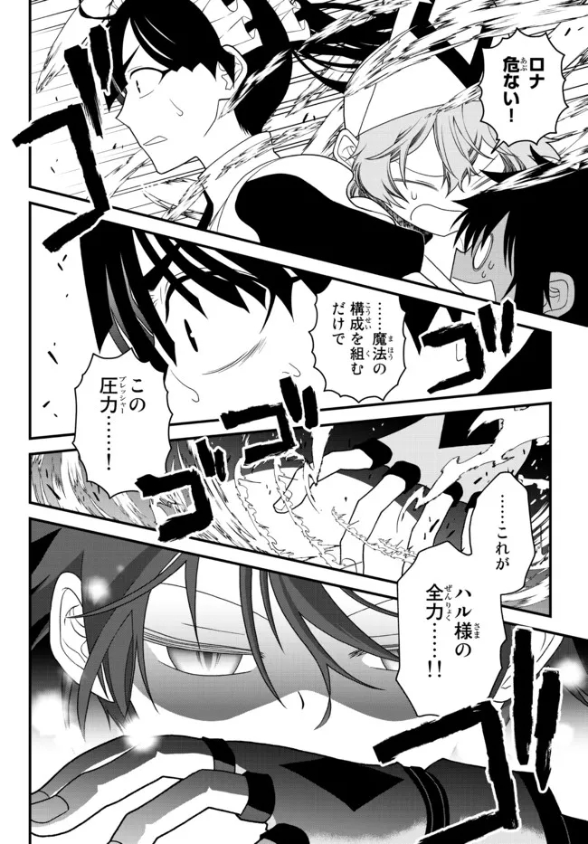 TSUIHOU NO KENJA, SEKAI WO SHIRU ~ OSANANAJIMI YUUSHA NO ATSURYOKU KARA NIGETE JIYUU NI NATTA ORE ~ RAW - raw - Chapter 23 - https://jpdd.ccdd.to/JPDD/tsuihounokenjasekaiwoshiruosananajimiyuushanoatsuryokukaranigetejiyuuninattaoreraw/207704/zpzxnyf5kbm.jpg