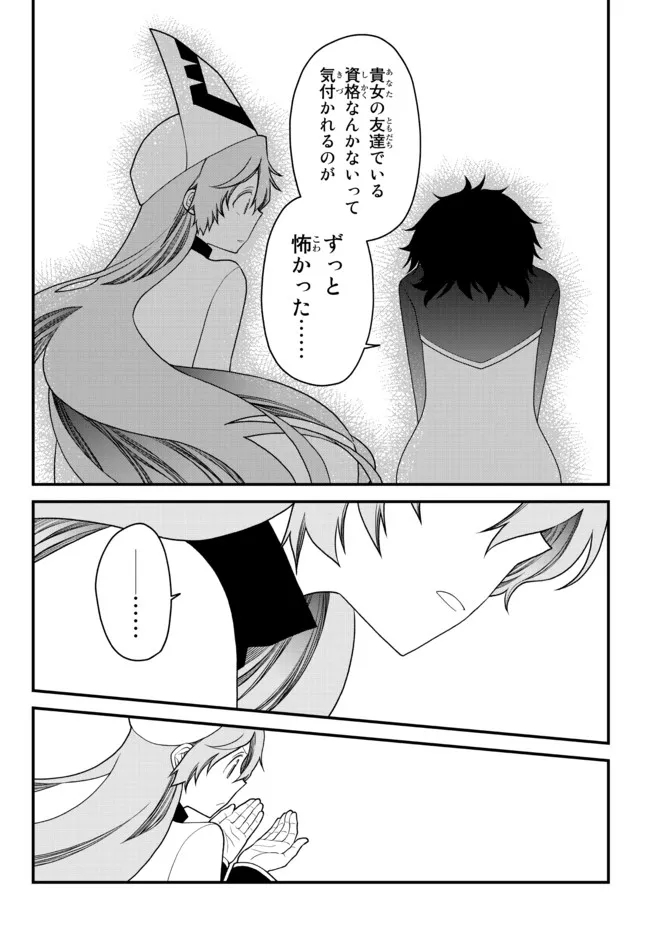 TSUIHOU NO KENJA, SEKAI WO SHIRU ~ OSANANAJIMI YUUSHA NO ATSURYOKU KARA NIGETE JIYUU NI NATTA ORE ~ RAW - raw - Chapter 25 - https://jpdd.ccdd.to/JPDD/tsuihounokenjasekaiwoshiruosananajimiyuushanoatsuryokukaranigetejiyuuninattaoreraw/210462/b3n3yu3tdnj.jpg