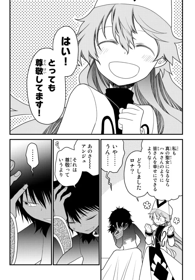 TSUIHOU NO KENJA, SEKAI WO SHIRU ~ OSANANAJIMI YUUSHA NO ATSURYOKU KARA NIGETE JIYUU NI NATTA ORE ~ RAW - raw - Chapter 25 - https://jpdd.ccdd.to/JPDD/tsuihounokenjasekaiwoshiruosananajimiyuushanoatsuryokukaranigetejiyuuninattaoreraw/210462/e5m5dc4ryak.jpg