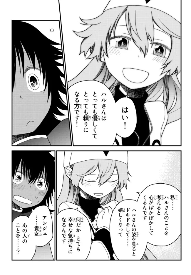 TSUIHOU NO KENJA, SEKAI WO SHIRU ~ OSANANAJIMI YUUSHA NO ATSURYOKU KARA NIGETE JIYUU NI NATTA ORE ~ RAW - raw - Chapter 25 - https://jpdd.ccdd.to/JPDD/tsuihounokenjasekaiwoshiruosananajimiyuushanoatsuryokukaranigetejiyuuninattaoreraw/210462/fewpj1nrplb.jpg