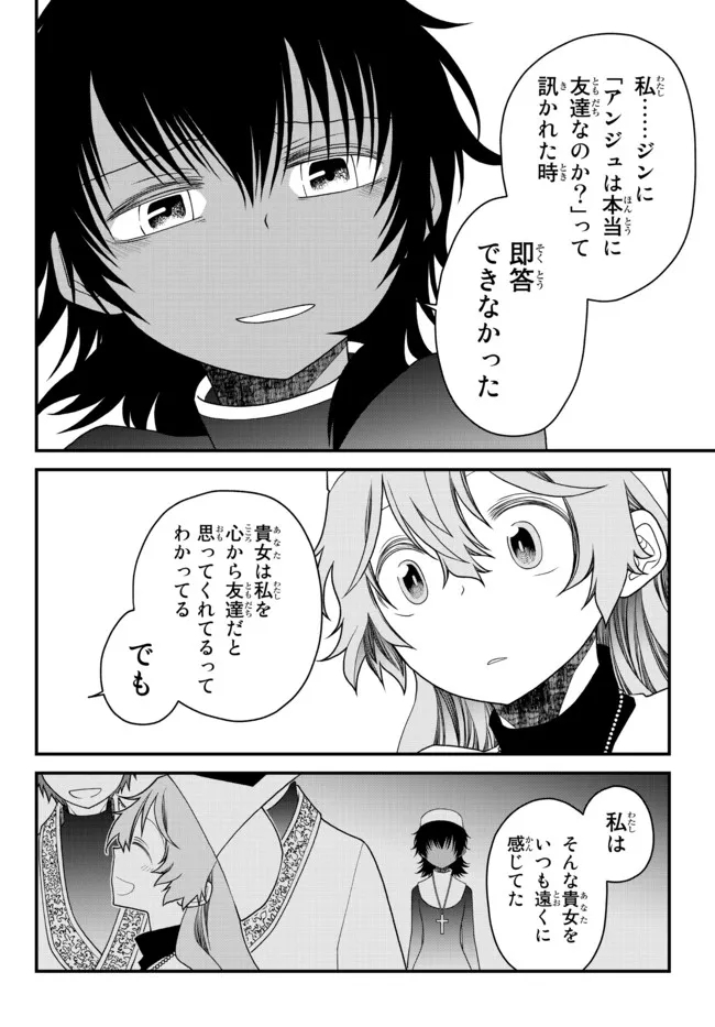 TSUIHOU NO KENJA, SEKAI WO SHIRU ~ OSANANAJIMI YUUSHA NO ATSURYOKU KARA NIGETE JIYUU NI NATTA ORE ~ RAW - raw - Chapter 25 - https://jpdd.ccdd.to/JPDD/tsuihounokenjasekaiwoshiruosananajimiyuushanoatsuryokukaranigetejiyuuninattaoreraw/210462/hikue5tgydu.jpg