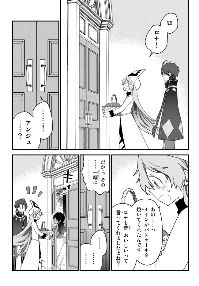 TSUIHOU NO KENJA, SEKAI WO SHIRU ~ OSANANAJIMI YUUSHA NO ATSURYOKU KARA NIGETE JIYUU NI NATTA ORE ~ RAW - raw - Chapter 25 - https://jpdd.ccdd.to/JPDD/tsuihounokenjasekaiwoshiruosananajimiyuushanoatsuryokukaranigetejiyuuninattaoreraw/210462/ihf4o0xfbky.jpg