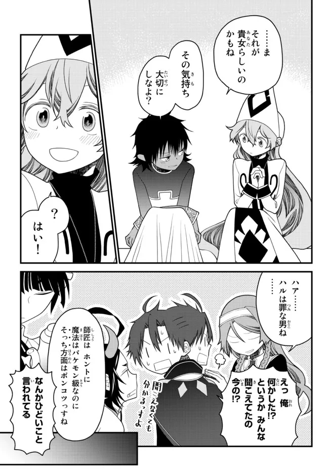 TSUIHOU NO KENJA, SEKAI WO SHIRU ~ OSANANAJIMI YUUSHA NO ATSURYOKU KARA NIGETE JIYUU NI NATTA ORE ~ RAW - raw - Chapter 25 - https://jpdd.ccdd.to/JPDD/tsuihounokenjasekaiwoshiruosananajimiyuushanoatsuryokukaranigetejiyuuninattaoreraw/210462/itbe2gsyour.jpg