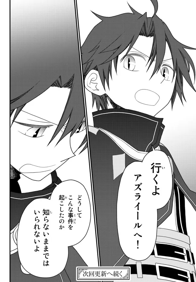 TSUIHOU NO KENJA, SEKAI WO SHIRU ~ OSANANAJIMI YUUSHA NO ATSURYOKU KARA NIGETE JIYUU NI NATTA ORE ~ RAW - raw - Chapter 25 - https://jpdd.ccdd.to/JPDD/tsuihounokenjasekaiwoshiruosananajimiyuushanoatsuryokukaranigetejiyuuninattaoreraw/210462/jqcs1rnjeya.jpg