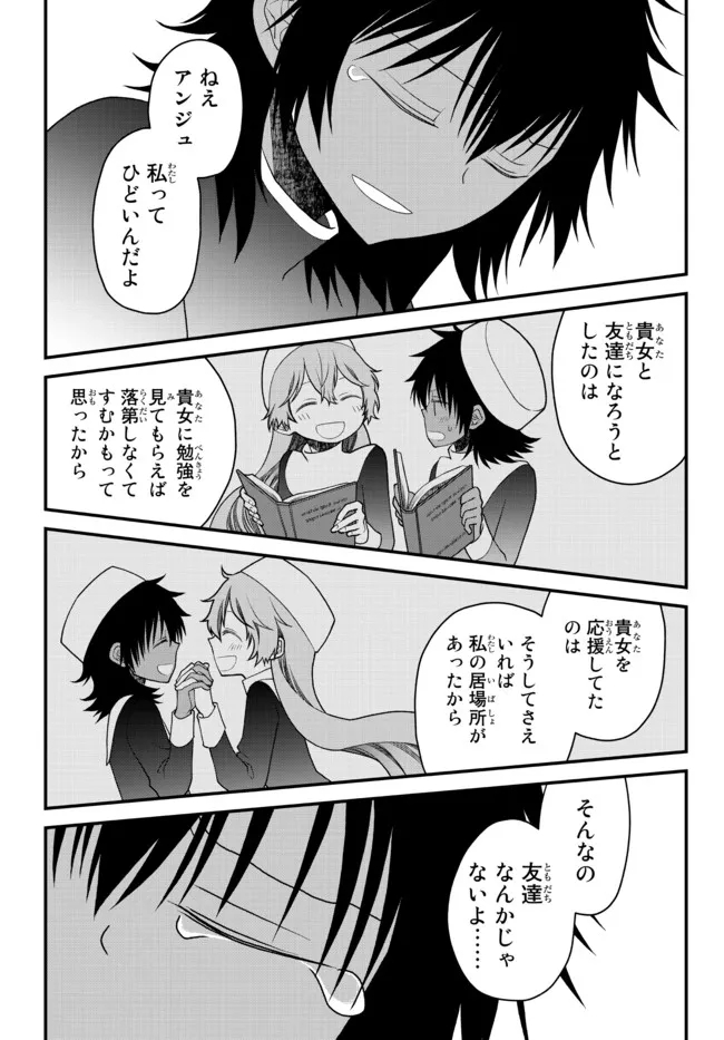 TSUIHOU NO KENJA, SEKAI WO SHIRU ~ OSANANAJIMI YUUSHA NO ATSURYOKU KARA NIGETE JIYUU NI NATTA ORE ~ RAW - raw - Chapter 25 - https://jpdd.ccdd.to/JPDD/tsuihounokenjasekaiwoshiruosananajimiyuushanoatsuryokukaranigetejiyuuninattaoreraw/210462/lxv0oj5ilwk.jpg