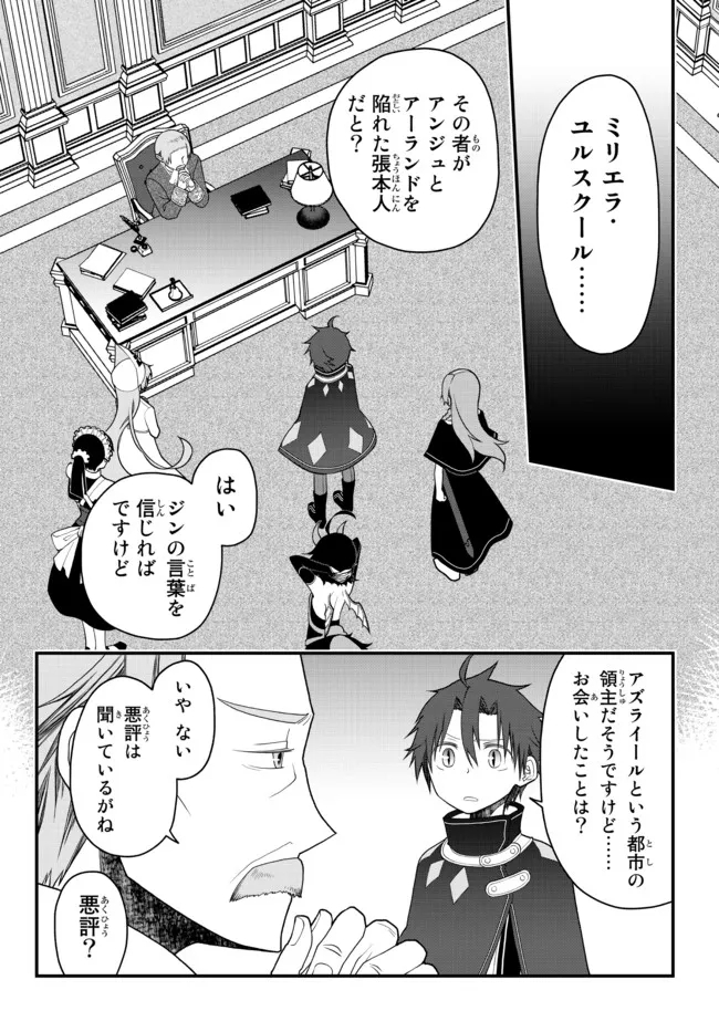 TSUIHOU NO KENJA, SEKAI WO SHIRU ~ OSANANAJIMI YUUSHA NO ATSURYOKU KARA NIGETE JIYUU NI NATTA ORE ~ RAW - raw - Chapter 25 - https://jpdd.ccdd.to/JPDD/tsuihounokenjasekaiwoshiruosananajimiyuushanoatsuryokukaranigetejiyuuninattaoreraw/210462/qagumd51yjn.jpg