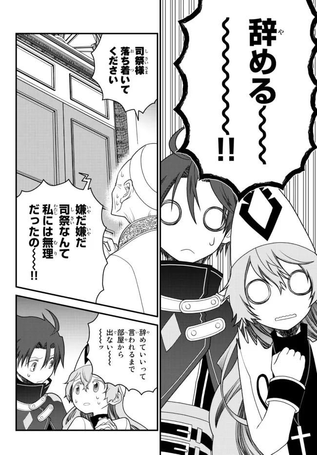 TSUIHOU NO KENJA, SEKAI WO SHIRU ~ OSANANAJIMI YUUSHA NO ATSURYOKU KARA NIGETE JIYUU NI NATTA ORE ~ RAW - raw - Chapter 25 - https://jpdd.ccdd.to/JPDD/tsuihounokenjasekaiwoshiruosananajimiyuushanoatsuryokukaranigetejiyuuninattaoreraw/210462/v5vcsgrsbby.jpg