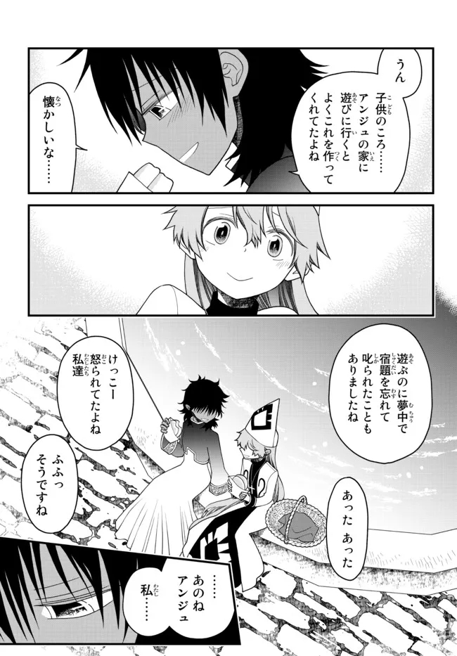 TSUIHOU NO KENJA, SEKAI WO SHIRU ~ OSANANAJIMI YUUSHA NO ATSURYOKU KARA NIGETE JIYUU NI NATTA ORE ~ RAW - raw - Chapter 25 - https://jpdd.ccdd.to/JPDD/tsuihounokenjasekaiwoshiruosananajimiyuushanoatsuryokukaranigetejiyuuninattaoreraw/210462/vht20lcyepk.jpg