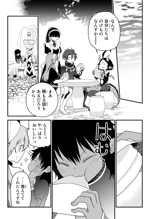 TSUIHOU NO KENJA, SEKAI WO SHIRU ~ OSANANAJIMI YUUSHA NO ATSURYOKU KARA NIGETE JIYUU NI NATTA ORE ~ RAW - raw - Chapter 25 - https://jpdd.ccdd.to/JPDD/tsuihounokenjasekaiwoshiruosananajimiyuushanoatsuryokukaranigetejiyuuninattaoreraw/210462/wvi4jyhi5yt.jpg