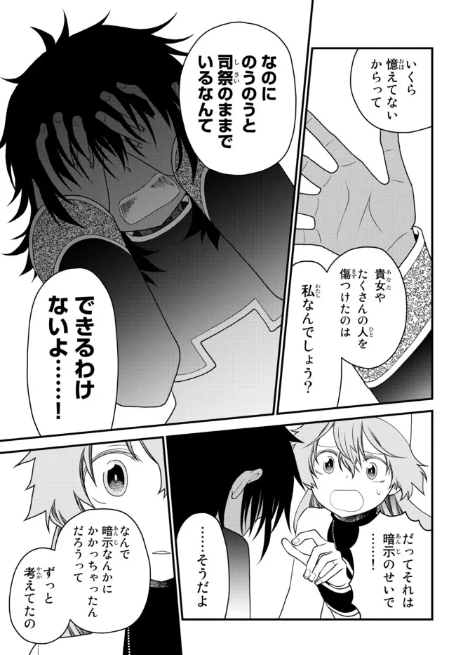 TSUIHOU NO KENJA, SEKAI WO SHIRU ~ OSANANAJIMI YUUSHA NO ATSURYOKU KARA NIGETE JIYUU NI NATTA ORE ~ RAW - raw - Chapter 25 - https://jpdd.ccdd.to/JPDD/tsuihounokenjasekaiwoshiruosananajimiyuushanoatsuryokukaranigetejiyuuninattaoreraw/210462/y0jrpk1yw30.jpg