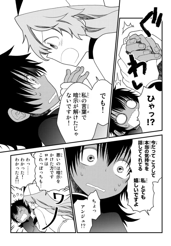 TSUIHOU NO KENJA, SEKAI WO SHIRU ~ OSANANAJIMI YUUSHA NO ATSURYOKU KARA NIGETE JIYUU NI NATTA ORE ~ RAW - raw - Chapter 25 - https://jpdd.ccdd.to/JPDD/tsuihounokenjasekaiwoshiruosananajimiyuushanoatsuryokukaranigetejiyuuninattaoreraw/210462/ztinaqm5u4v.jpg