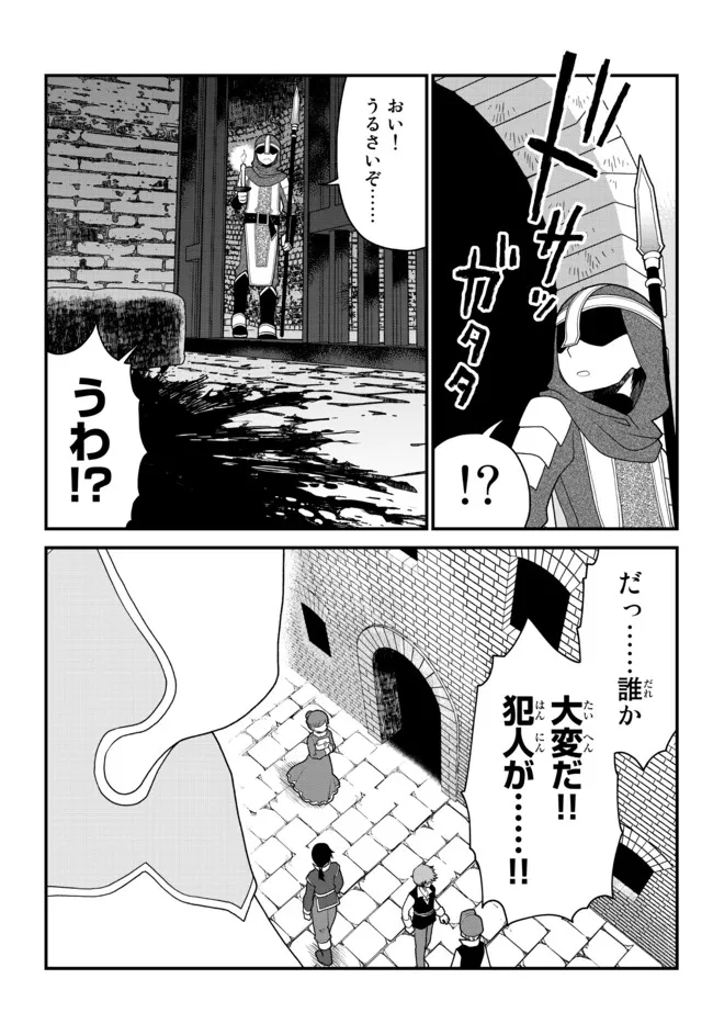 TSUIHOU NO KENJA, SEKAI WO SHIRU ~ OSANANAJIMI YUUSHA NO ATSURYOKU KARA NIGETE JIYUU NI NATTA ORE ~ RAW - raw - Chapter 26 - https://jpdd.ccdd.to/JPDD/tsuihounokenjasekaiwoshiruosananajimiyuushanoatsuryokukaranigetejiyuuninattaoreraw/211735/0klatvxew02.jpg