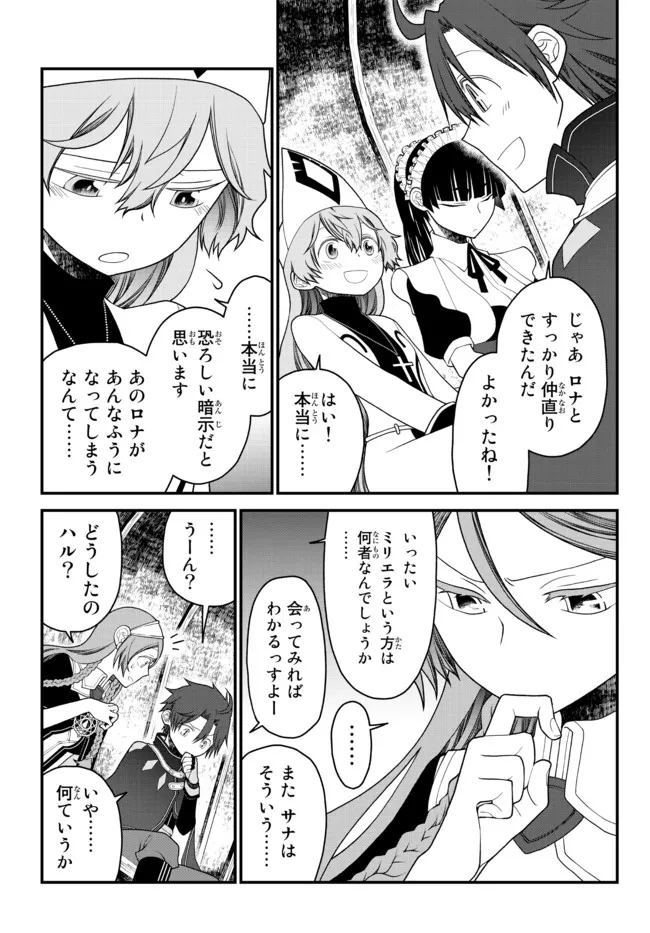 TSUIHOU NO KENJA, SEKAI WO SHIRU ~ OSANANAJIMI YUUSHA NO ATSURYOKU KARA NIGETE JIYUU NI NATTA ORE ~ RAW - raw - Chapter 26 - https://jpdd.ccdd.to/JPDD/tsuihounokenjasekaiwoshiruosananajimiyuushanoatsuryokukaranigetejiyuuninattaoreraw/211735/3p1bz0p2neu.jpg