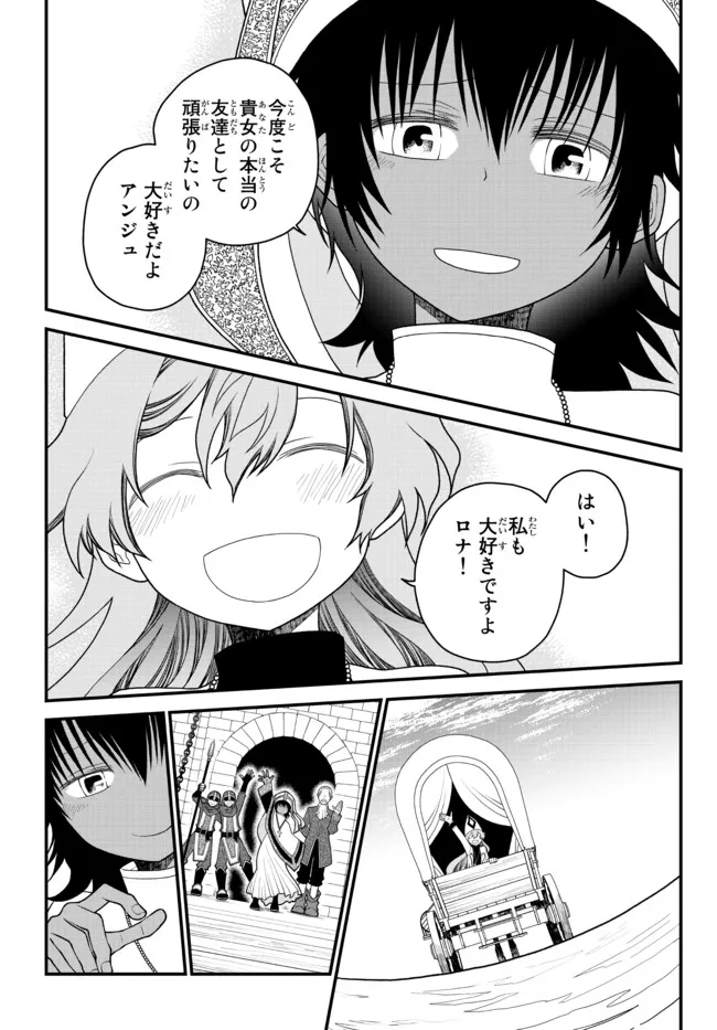 TSUIHOU NO KENJA, SEKAI WO SHIRU ~ OSANANAJIMI YUUSHA NO ATSURYOKU KARA NIGETE JIYUU NI NATTA ORE ~ RAW - raw - Chapter 26 - https://jpdd.ccdd.to/JPDD/tsuihounokenjasekaiwoshiruosananajimiyuushanoatsuryokukaranigetejiyuuninattaoreraw/211735/4cldgytz2uj.jpg