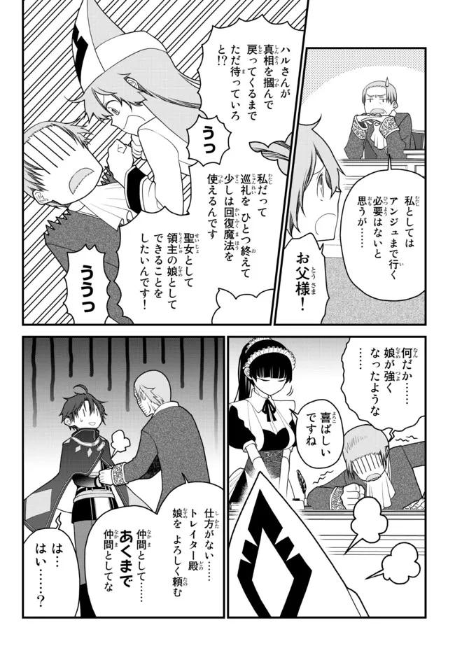 TSUIHOU NO KENJA, SEKAI WO SHIRU ~ OSANANAJIMI YUUSHA NO ATSURYOKU KARA NIGETE JIYUU NI NATTA ORE ~ RAW - raw - Chapter 26 - https://jpdd.ccdd.to/JPDD/tsuihounokenjasekaiwoshiruosananajimiyuushanoatsuryokukaranigetejiyuuninattaoreraw/211735/5zbhmpjaffi.jpg