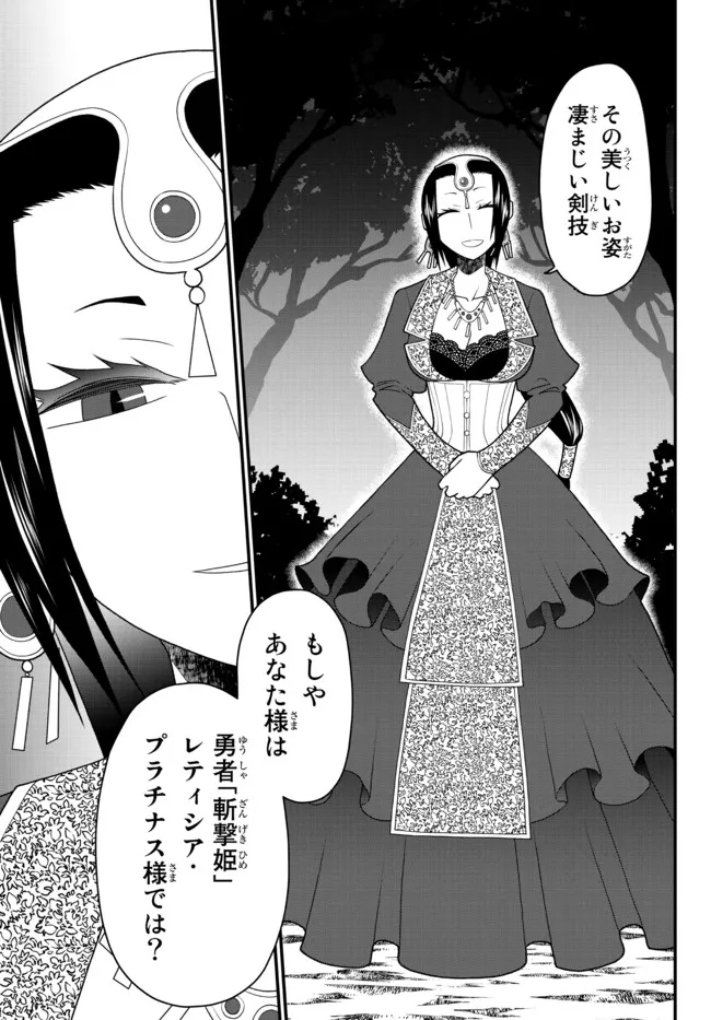TSUIHOU NO KENJA, SEKAI WO SHIRU ~ OSANANAJIMI YUUSHA NO ATSURYOKU KARA NIGETE JIYUU NI NATTA ORE ~ RAW - raw - Chapter 26 - https://jpdd.ccdd.to/JPDD/tsuihounokenjasekaiwoshiruosananajimiyuushanoatsuryokukaranigetejiyuuninattaoreraw/211735/d4mtvwzp0rg.jpg