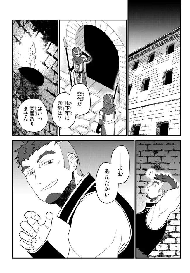 TSUIHOU NO KENJA, SEKAI WO SHIRU ~ OSANANAJIMI YUUSHA NO ATSURYOKU KARA NIGETE JIYUU NI NATTA ORE ~ RAW - raw - Chapter 26 - https://jpdd.ccdd.to/JPDD/tsuihounokenjasekaiwoshiruosananajimiyuushanoatsuryokukaranigetejiyuuninattaoreraw/211735/djjj11u4je5.jpg