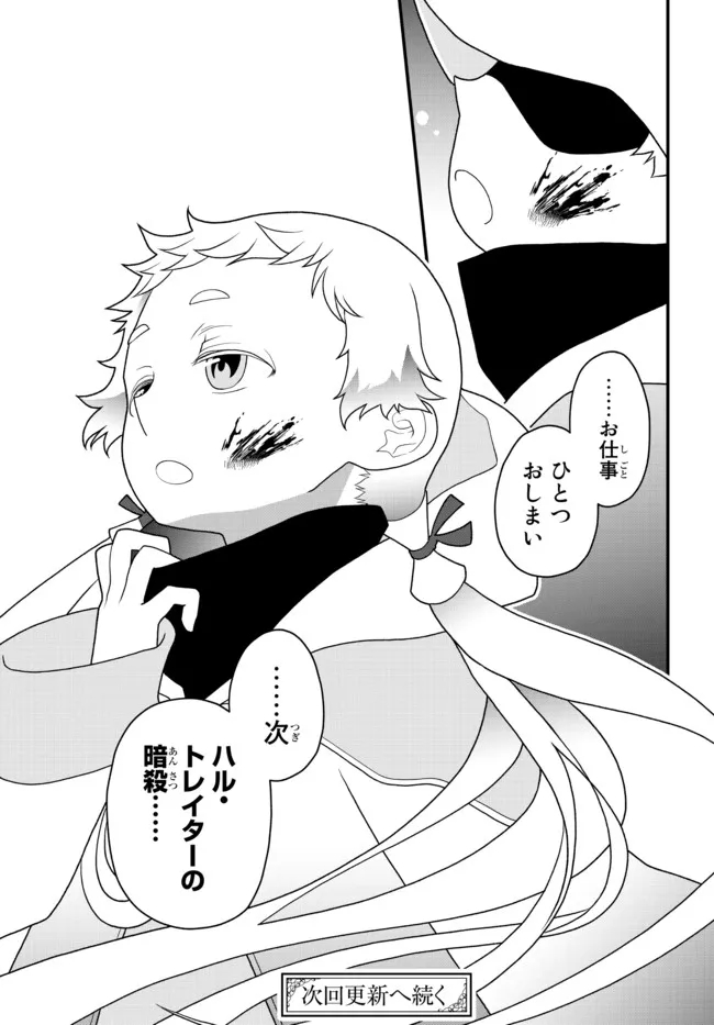 TSUIHOU NO KENJA, SEKAI WO SHIRU ~ OSANANAJIMI YUUSHA NO ATSURYOKU KARA NIGETE JIYUU NI NATTA ORE ~ RAW - raw - Chapter 26 - https://jpdd.ccdd.to/JPDD/tsuihounokenjasekaiwoshiruosananajimiyuushanoatsuryokukaranigetejiyuuninattaoreraw/211735/h3oufcpmisc.jpg