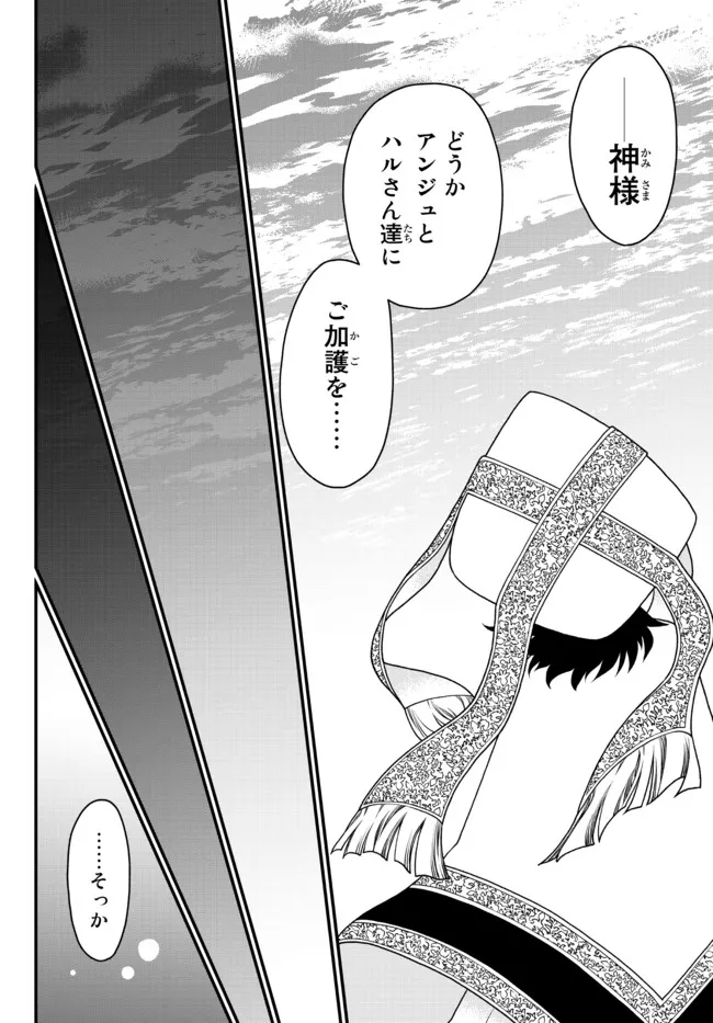 TSUIHOU NO KENJA, SEKAI WO SHIRU ~ OSANANAJIMI YUUSHA NO ATSURYOKU KARA NIGETE JIYUU NI NATTA ORE ~ RAW - raw - Chapter 26 - https://jpdd.ccdd.to/JPDD/tsuihounokenjasekaiwoshiruosananajimiyuushanoatsuryokukaranigetejiyuuninattaoreraw/211735/icvnvdqvh2e.jpg