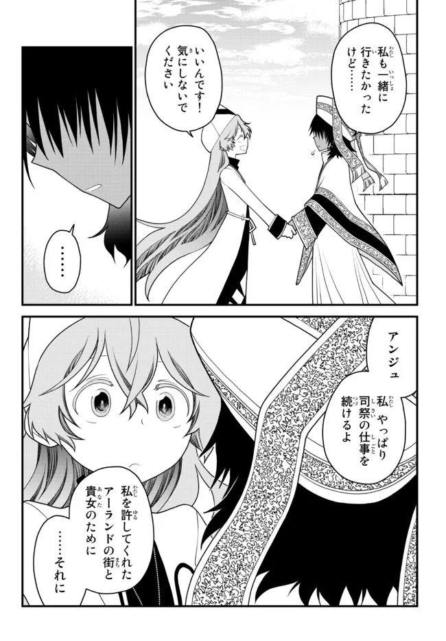 TSUIHOU NO KENJA, SEKAI WO SHIRU ~ OSANANAJIMI YUUSHA NO ATSURYOKU KARA NIGETE JIYUU NI NATTA ORE ~ RAW - raw - Chapter 26 - https://jpdd.ccdd.to/JPDD/tsuihounokenjasekaiwoshiruosananajimiyuushanoatsuryokukaranigetejiyuuninattaoreraw/211735/j10zn3joiwy.jpg