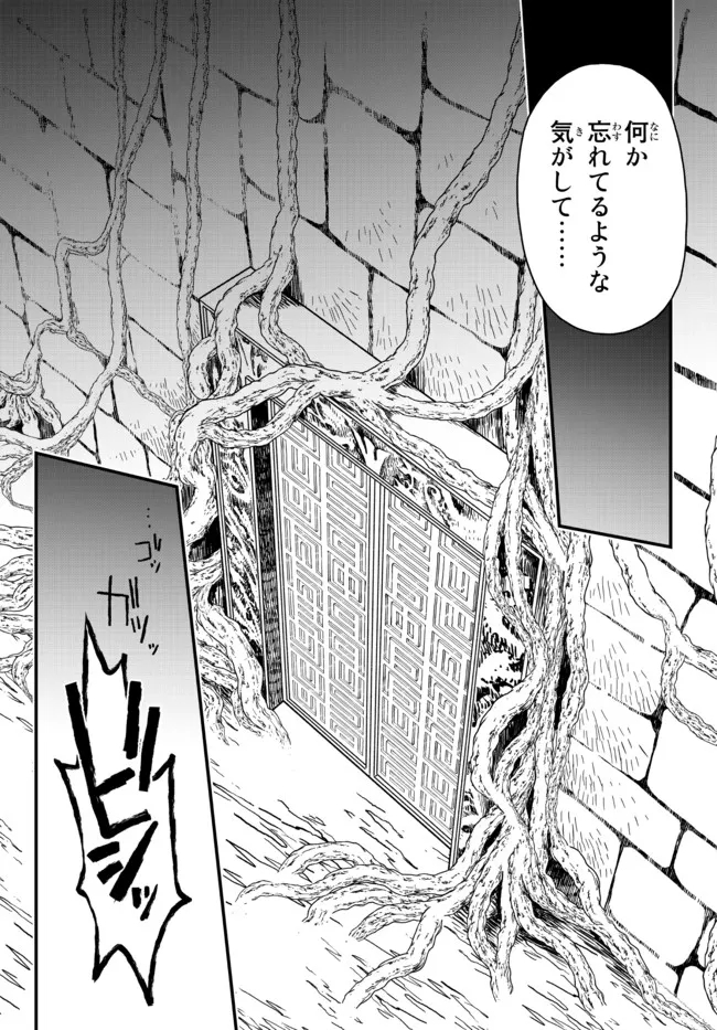 TSUIHOU NO KENJA, SEKAI WO SHIRU ~ OSANANAJIMI YUUSHA NO ATSURYOKU KARA NIGETE JIYUU NI NATTA ORE ~ RAW - raw - Chapter 26 - https://jpdd.ccdd.to/JPDD/tsuihounokenjasekaiwoshiruosananajimiyuushanoatsuryokukaranigetejiyuuninattaoreraw/211735/kjq5rdeckqw.jpg