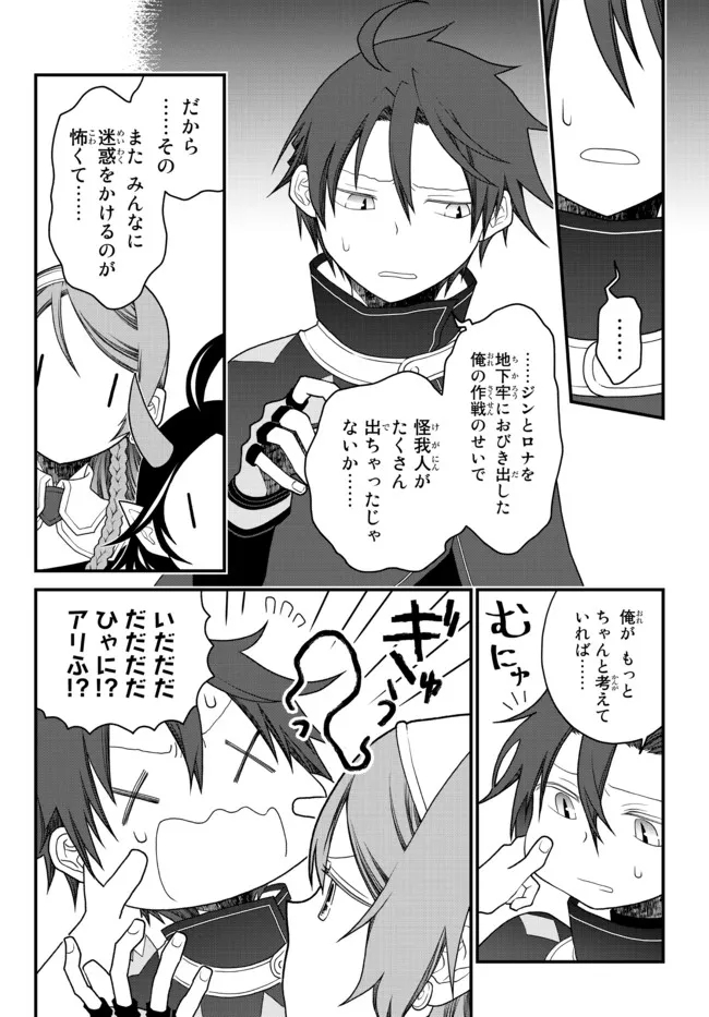 TSUIHOU NO KENJA, SEKAI WO SHIRU ~ OSANANAJIMI YUUSHA NO ATSURYOKU KARA NIGETE JIYUU NI NATTA ORE ~ RAW - raw - Chapter 26 - https://jpdd.ccdd.to/JPDD/tsuihounokenjasekaiwoshiruosananajimiyuushanoatsuryokukaranigetejiyuuninattaoreraw/211735/lxv5iibkr0k.jpg